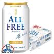 ノンアルコールビール...