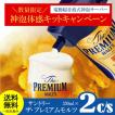 ビール 送料無料 サン...