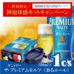 ビール サントリー ザ...