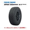 OPEN COUNTRY トーヨータイヤ R/T TRAILオープンカントリー アール