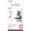 ☆ FREETEL RAIJIN 専用 液晶保護フィルム さらさらタッチ 指紋 反射防止　RT-FRAJF/H1
