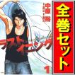 集英社（SHUEISHA） キングダム/漫画全巻セット◇新品Ss≪1〜79巻