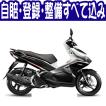 【輸入新車 スクータ...