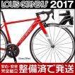 ルイガノ 2017年モデ...