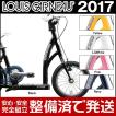 ルイガノ 2017年モデ...