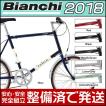 ビアンキ 2018年モデ...