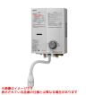 リンナイ（Rinnai） 【RUS-V51XTBK(WH)】 ガス小型湯沸器 5号