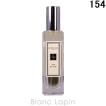 ジョーマローン JO MALONE １５４コロン EDC 30ml [207635/004614]