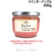 サボン SABON ボディスクラブ ラベンダーアップル 600g [925883/926170/965069/225734/221309]〔お買い物キャンペーン〕