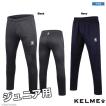 kelme(ケルメ)