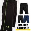 BM・DRY ハーフ...
