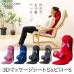 ドクターエア 3Dマッ...