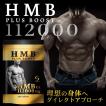 HMB 112000mg配合 HMB PLUS BOOST ダイエット サプリ サプリメント プロテイン 筋トレ トレーニング 筋肉 男性 女性 スポーツ 運動 30日分（H）