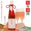 還暦祝い 女性 赤い純米酒とペアグラスセット 祝寿満開 祝寿ラベル 日本酒 名入れ プレゼント 赤いもの シャンパングラス ギフト 母 60歳 贈り物 上司 両親
