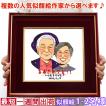 喜寿 プレゼント 似顔...