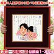 退職祝い 結婚記念日 ...