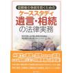 建築訴訟〔第3版〕専門訴訟講座2 : かんぽうbookstore - 通販 - Yahoo