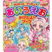 HUGっと!プリキュア...