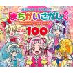 HUGっと!プリキュア...