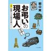 谷川健一コレクション 3/谷川健一 : bookfanプレミアム - 通販 - Yahoo