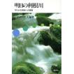 電気化学キャパシタ 基礎・材料・応用/ブライアン・E.コンウェイ(著者