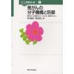 IOD・IARPD臨床実践ガイド / 兒玉直紀 : 京都 大垣書店