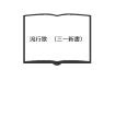 漢方治療の方証吟味／細野史郎／創元社 : 太田書店 ヤフー店 - 通販