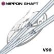 NS PRO V90 単品　日本シャフト　