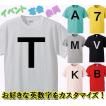 TT兄弟 Tシャツ 仮装 おもしろtシャツ 宴会 イベント 忘年会 新年会 余興 ハロウィン