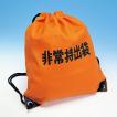 非常持出袋A(避難 持...