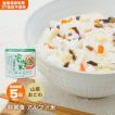 非常食 保存食 安心米...