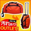 【訳あり!!】汚れあり...