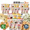 防災グッズ セット 4...