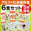 防災グッズ 非常食 ア...