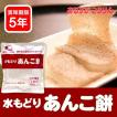 おむすびころりん 水...
