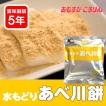 おむすびころりん 水...