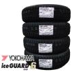 アイスガード 6 2023年製 ヨコハマ シックス iG60 155/65R14 4本セット