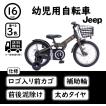 子供用・幼児用自転車