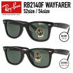 レイバン サングラス RB2140F 901 902 52・54 WAYFARER ウェイファーラー アジアンフィット 度付き対応 RayBan 海外正規品 UVカット プレゼント ギフト