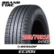 エナセーブ 在庫あります 185/60R15 84H ダンロップ EC204 DUNLOP