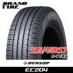 エナセーブ 在庫あります 4本セット 215/55R17 94V ダンロップ EC204