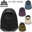 AUTUMN/オータム HI TEK HOOD ハイ テックフードウォーマー メンズ