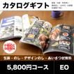 カタログギフト EO キウイ ボーベル プレミアム お返し 結婚 出産 新築 快気祝い 内祝い 法事 49日 香典返し