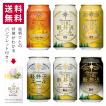 クラフトビール 詰め合わせ ビール 飲み比べ セット 送料無料 軽井沢ビール プレゼント 春 限定 地ビール 桜花爛漫プレミアム入り 350ml缶×6本 (定番6種) N-DP