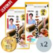 ごぼう茶 国産焙煎ご...