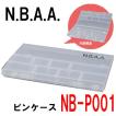 プロ用 ヘアピンケース サロン セミナー 撮影 出張ヘアメイクにおすすめ NBAA ピンケース NB-P001 N.B.A.A. 美容師 美容室 スタイリスト