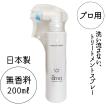 美容室 サロン専売 洗い流さない ヘアトリートメント ミスト アン コントロールウォーター 200ml ドライヤーから髪を守る ヘンケルジャパン