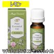 【エッセンシャルオイル/アロマ関連商品】