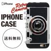 iPhoneケース レトロカメラ型 iPhoneケース iPhone7/7Plus iPhone8/8Plus アイフォン スマホカバー  送料無料