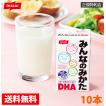 お子様でも飲めるDHA